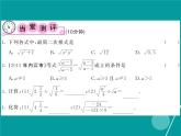 21.2.3 二次根式的除法-华东师大版九年级数学上册课堂点睛课件