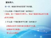 21.1 二次根式 华东师大版九年级数学上册教学课件