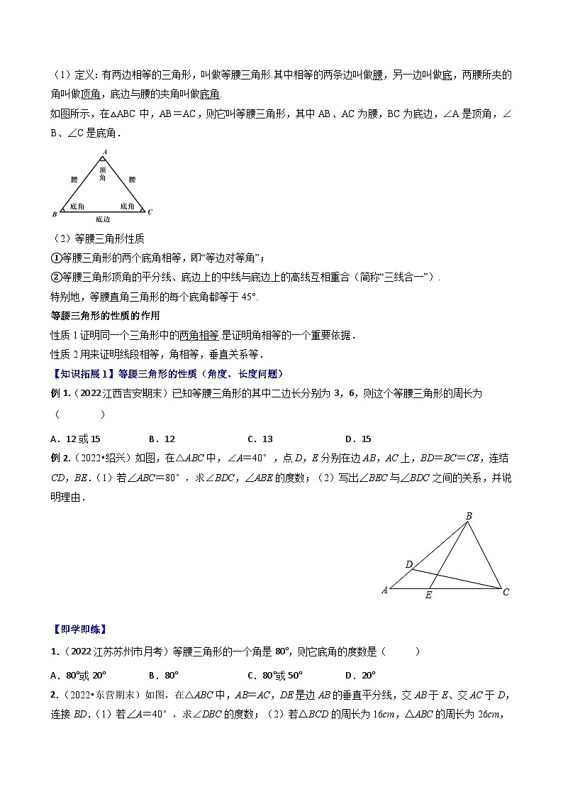 人教版八年级数学上册同步精品试卷 专题13.3 等腰三角形+专题13.4 最短路径问题03