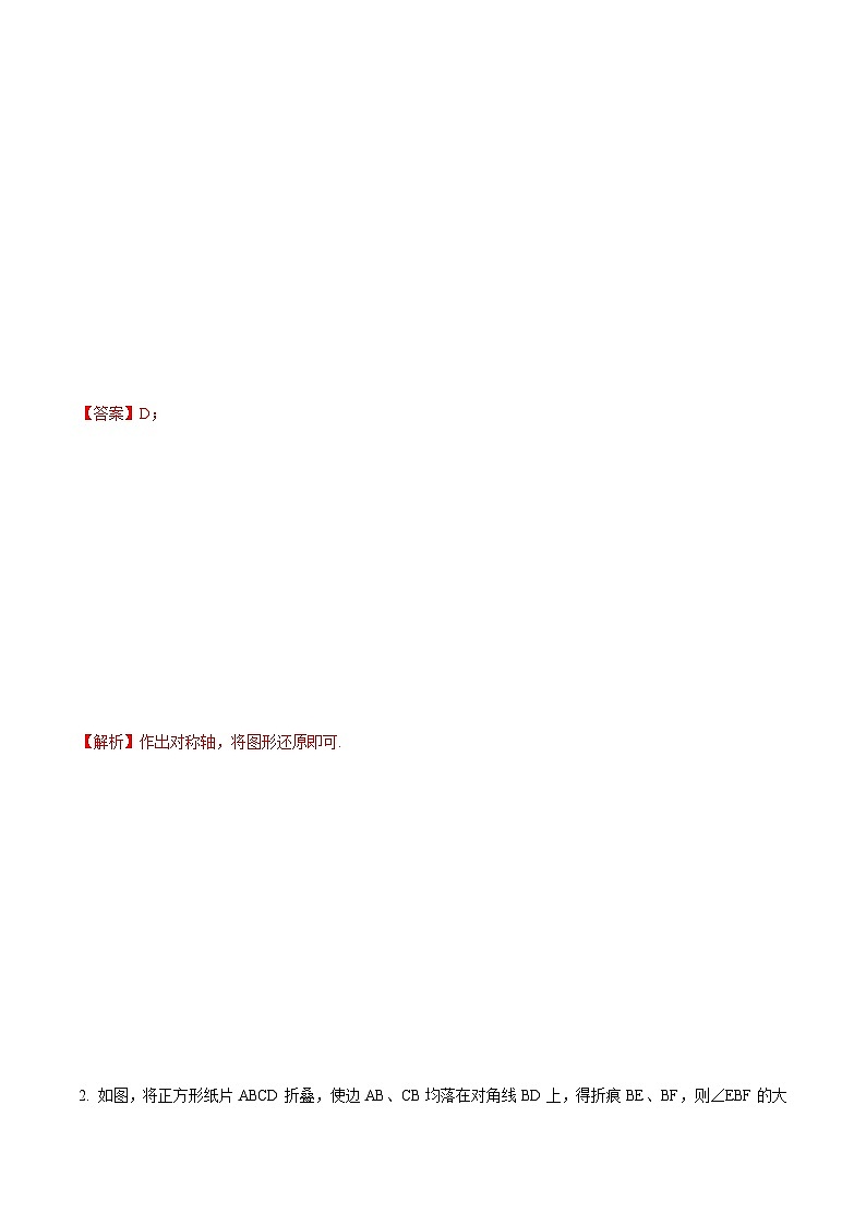 人教版八年级数学上册同步精品试卷 第13章  轴对称单元检测02