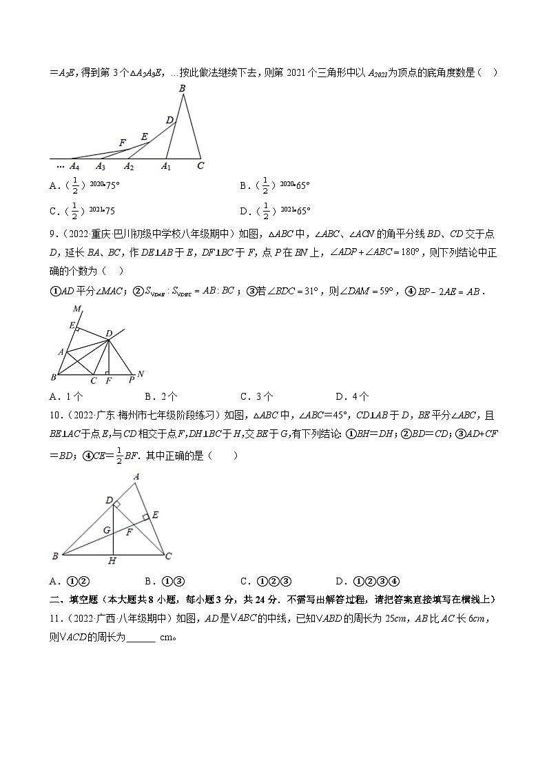 期中押题预测卷（考试范围：第十一～十三章）（学生版）第3页