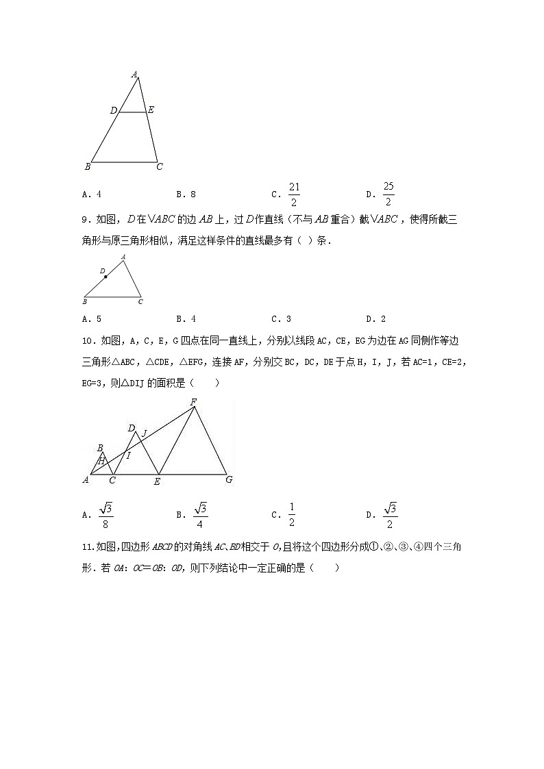 北师大版数学九上 第四章 4.5相似三角形判定定理的证明 测试卷A卷03
