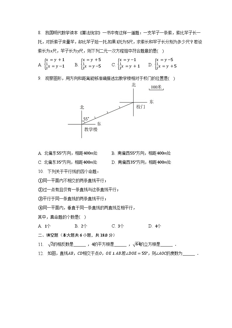 2022-2023学年湖北省随州市曾都区七年级（下）期末数学试卷（含解析）02