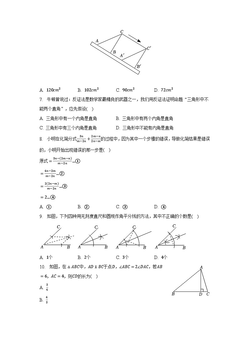 2022-2023学年辽宁省锦州市八年级（下）期末数学试卷（含解析）第2页