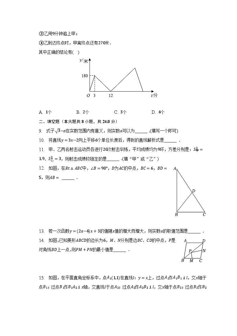 2022-2023学年湖北省孝感市八年级（下）期末数学试卷（含解析）第2页
