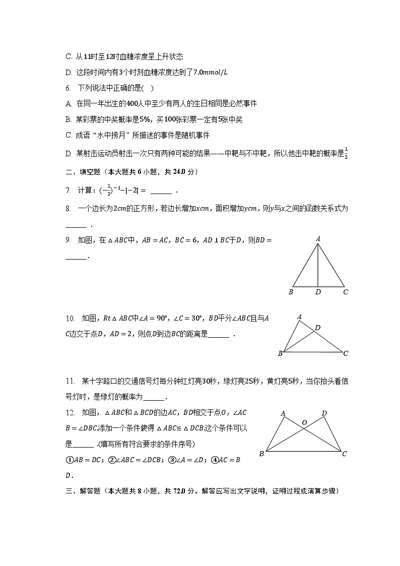 2022-2023学年江西省九江市修水县七年级（下）期末数学试卷（含解析）02