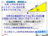 7.2正弦、余弦課件PPT