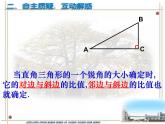 7.2正弦、余弦課件PPT