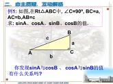 7.3特殊角的三角函數(shù)課件PPT