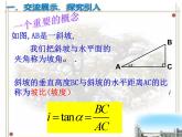7.6用銳角三角函數(shù)解決問題1課件PPT