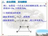 7.6用銳角三角函數(shù)解決問題1課件PPT