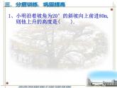7.6用銳角三角函數(shù)解決問題1課件PPT