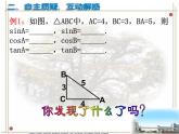 第7章三角函數(shù)小結(jié)與思考課件PPT