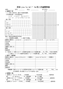 初中数学人教版九年级上册22.1.1 二次函数教学设计及反思