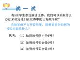 《随机事件》PPT课件2-九年级上册数学部编版