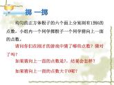 《随机事件》PPT课件2-九年级上册数学部编版