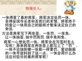 《随机事件》PPT课件1-九年级上册数学部编版
