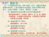 《随机事件》PPT课件1-九年级上册数学部编版