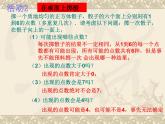 《随机事件》PPT课件1-九年级上册数学部编版