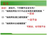 《随机事件》PPT课件3-九年级上册数学部编版