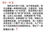 《随机事件》PPT课件4-九年级上册数学部编版