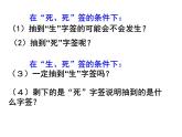 《随机事件》PPT课件4-九年级上册数学部编版