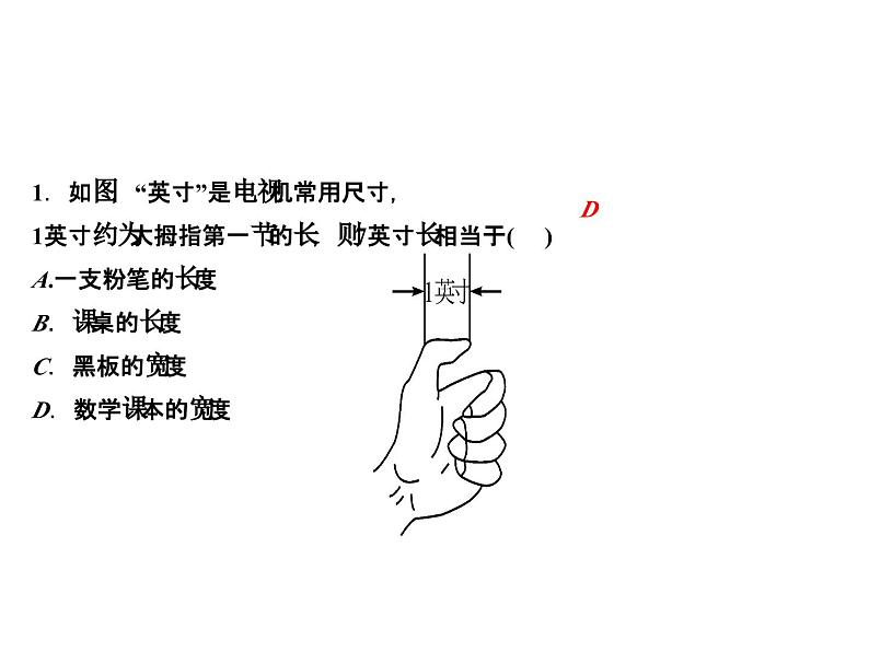 第1章走进数学世界课件PPT第3页