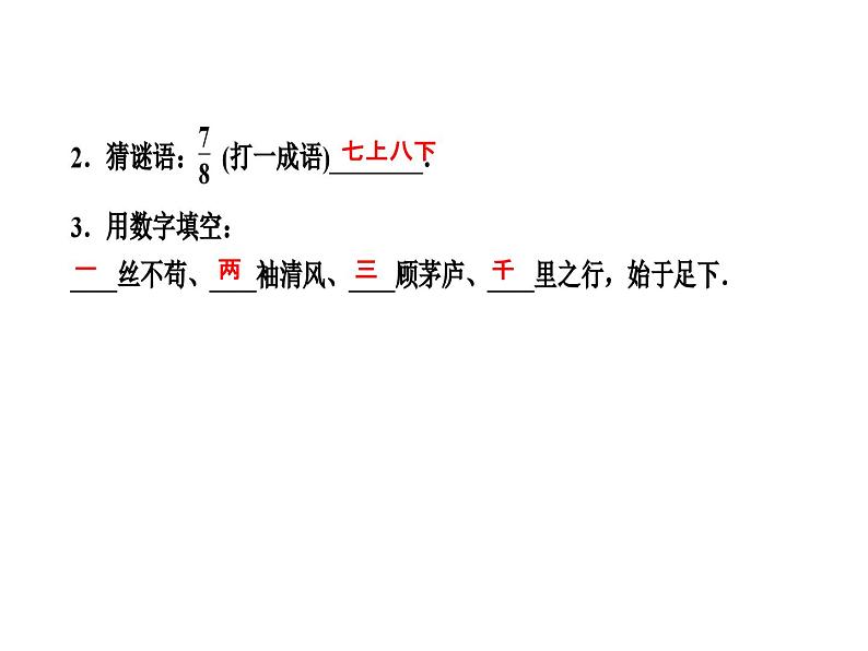 第1章走进数学世界课件PPT第4页