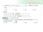 第1章 走进数学世界课件PPT
