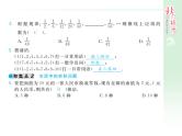 第1章 走进数学世界课件PPT