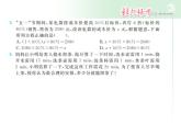第1章 走进数学世界课件PPT