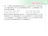 第1章 走进数学世界课件PPT
