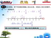 第2章有理數(shù)綜合復習課件