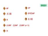 第5章相交线平行线单元小结 (4)课件PPT