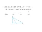 第5章相交线平行线单元小结 (5)课件PPT