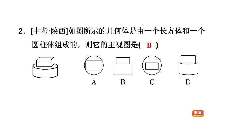 第四章图形的初步认识复习课件 (6)04