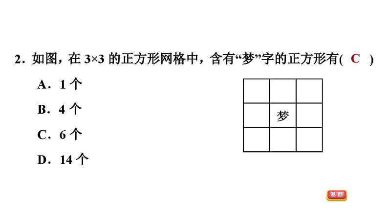 第四章图形的初步认识复习课件 (7)第5页