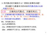 第三章整式的加減小結(jié)復(fù)習(xí)pptx (1)