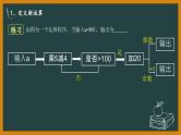 中考数学定义新运算与找规律课件PPT