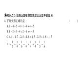 2.8有理数的加减混合运算课件PPT