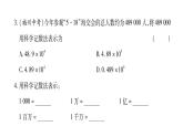 2.12科学记数法课件PPT