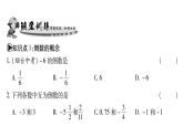 2.10有理数的除法课件PPT