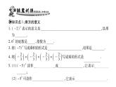 2.11有理数的乘方课件PPT