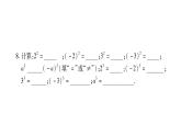 2.11有理数的乘方课件PPT