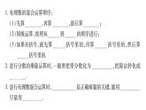 2.13有理数的混合运算课件PPT