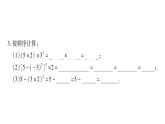 2.13有理數(shù)的混合運(yùn)算課件PPT