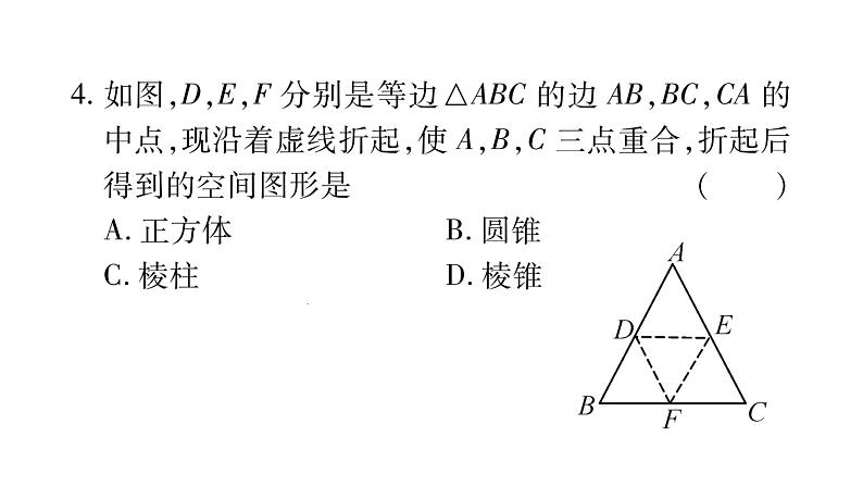 4.3立体图形的表面展开图课件PPT05