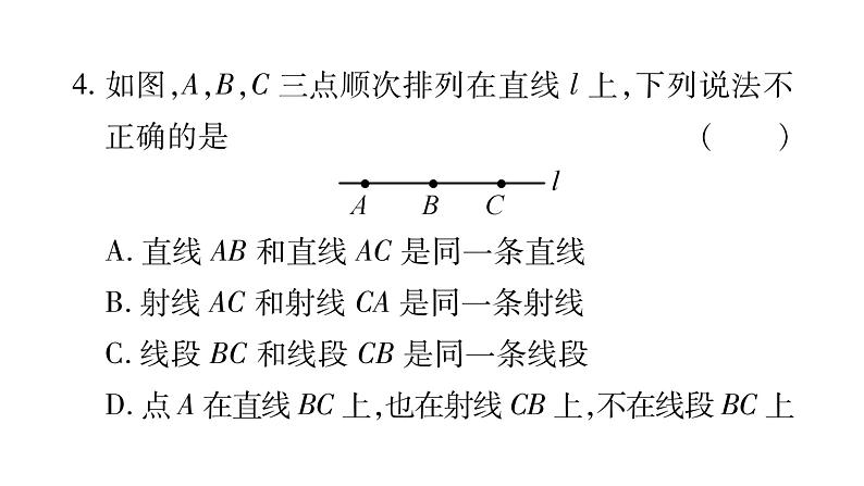 4.5.1点和线课件PPT04