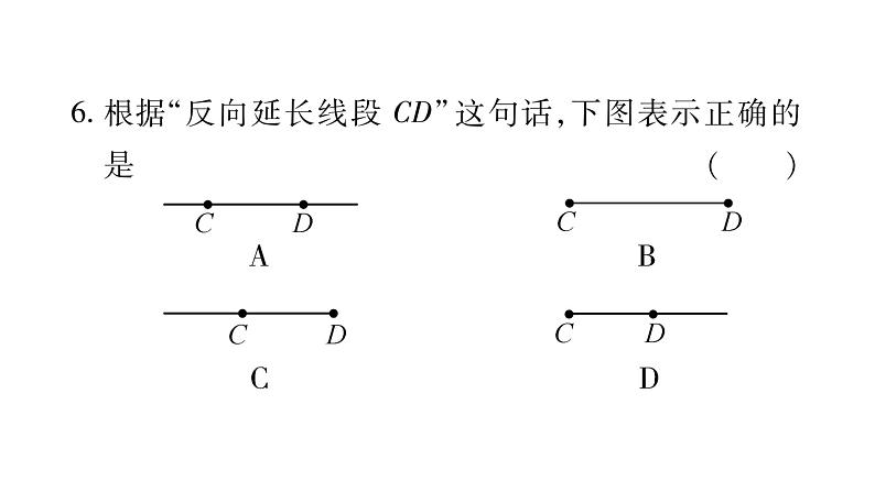 4.5.1点和线课件PPT06