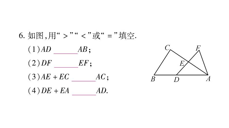 4.5.2线段的长短比较课件PPT第6页